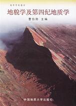 Second hand book Geophysics and Quartet Geology Cao Boxin Edition Chinese Geological University Press