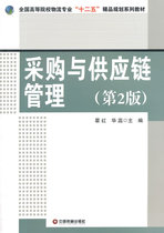 Second-hand Book Purchasing and Chain Management (2nd Edition) Huo Hong 2nd Edition China Fortune Publishing House