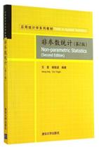 Second hand book non - parameter statistics 2nd edition of King Tsinghua University Press