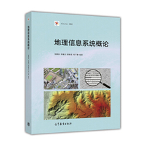 A second - hand book Geographic Information System Summit Zhang Xinqin Qinchuan Guang - Quang - Quang - Quang Higher Education Press