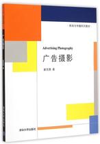 Used book advertising photography news and communication series textbook Cui Hengyong University Press