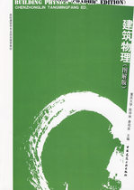 Chen Zhonlin China Architecture Industry Publishing House of Second Hand Book Building Physical Graphics