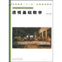 Second hand book perspective basic teaching Wu Jinming Henan Fine Art Press