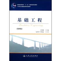 Second hand book basic engineering Wang Xiaoxiang 4th edition Peoples Traffic Publishing House