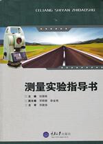 The second - hand book measurement experimental guide Liu Guodong University Press