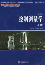 Second hand book control measuring book Kong Xiangyuan Guo Ming third edition Wuhan University Press
