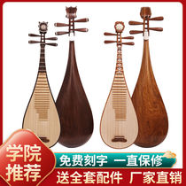 Hedgehog rosewood pipa adult professional playing mahogany pipa