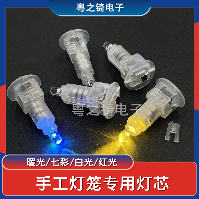 Mid-Autumn Festival Children's Kindergarten Handmade Lantern Special Wick, Lantern Festival Coke Can DIY Glowing Light Materials
