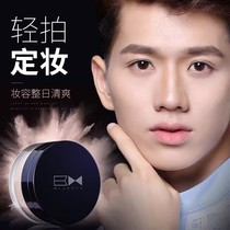 Watsons Mens Loose Powder Oil Control Setting Powder Transparent Natural Lightweight Powder Long-lasting Non-floating Powder for Boys Face
