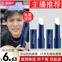 Lip balm for men moisturizing anti-drying exfoliating diluting lip lines hydrating colorless lips