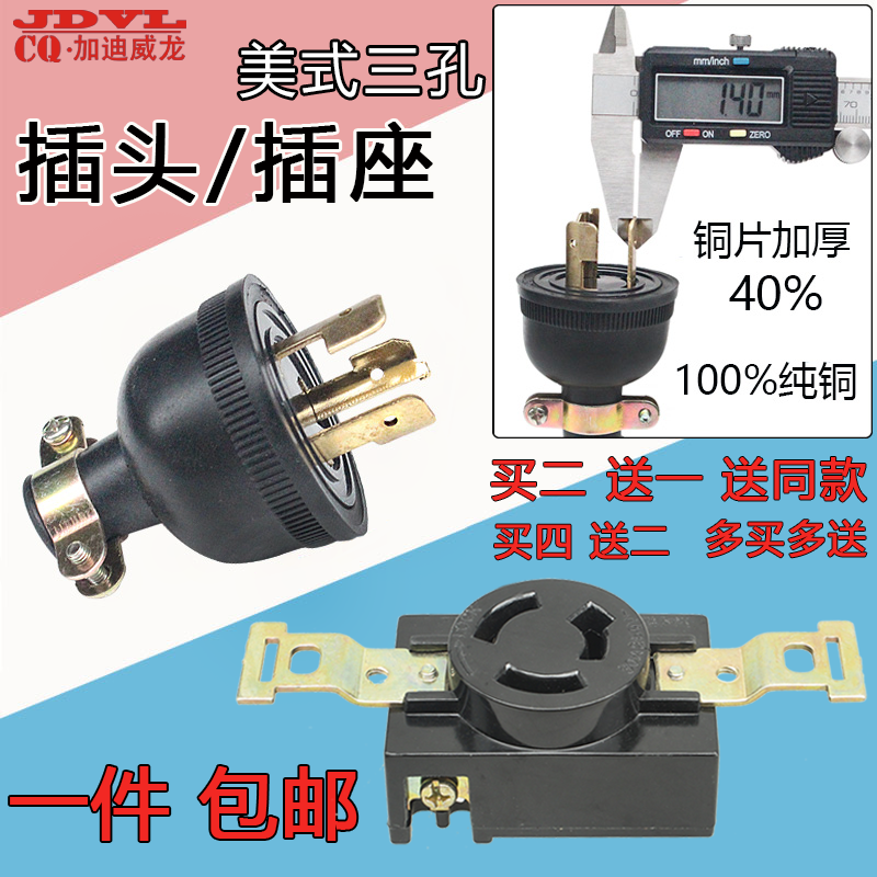Petrol Dynamo Accessories 3KW5 8 KW Output American three-hole anti-drop plug socket pure copper foot-Taobao