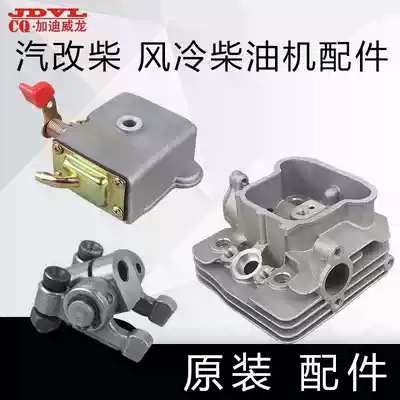 Steam to diesel Tuopu accessories 168F air-cooled diesel engine cylinder head decompression cover Cylinder head cover rocker combination