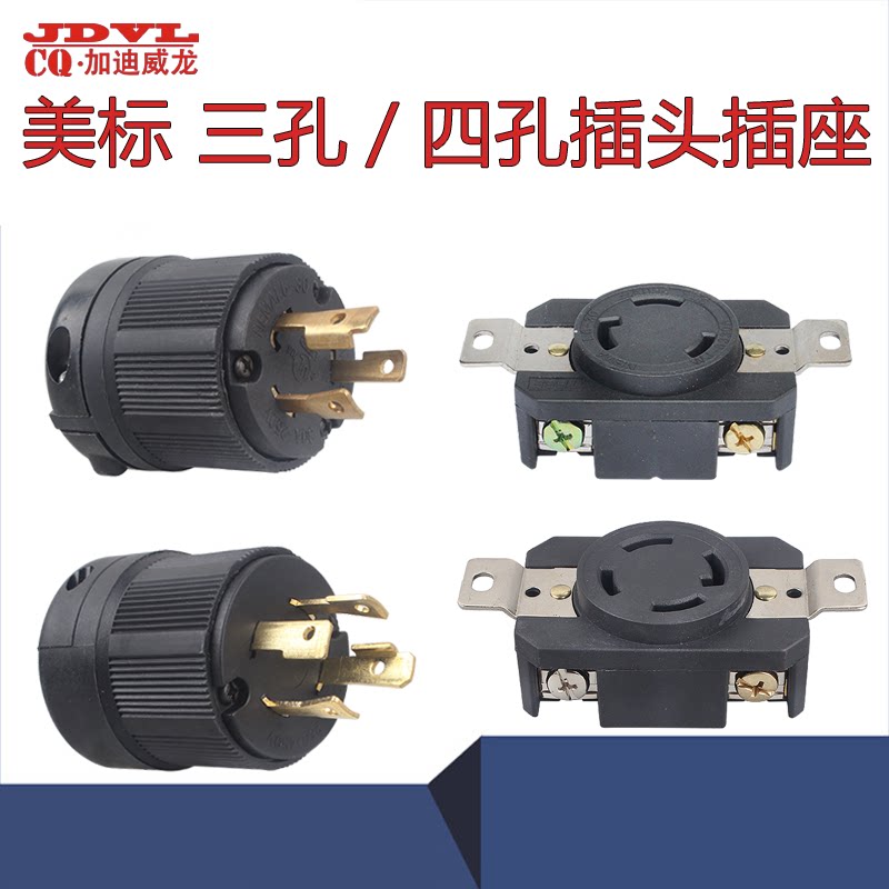Gasoline generator accessories diesel 5 8KW380V220V American three - hole three - hole socket plug