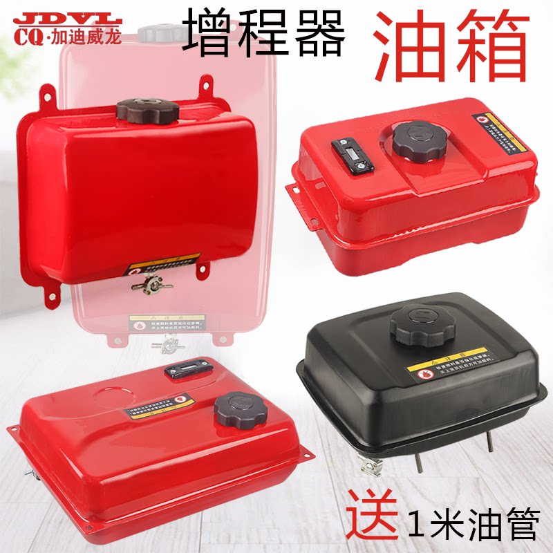 Gasoline range extender electric three-and four-wheeled vehicle accessories 170F generator 5KW plug-in horizontal threaded fuel tank