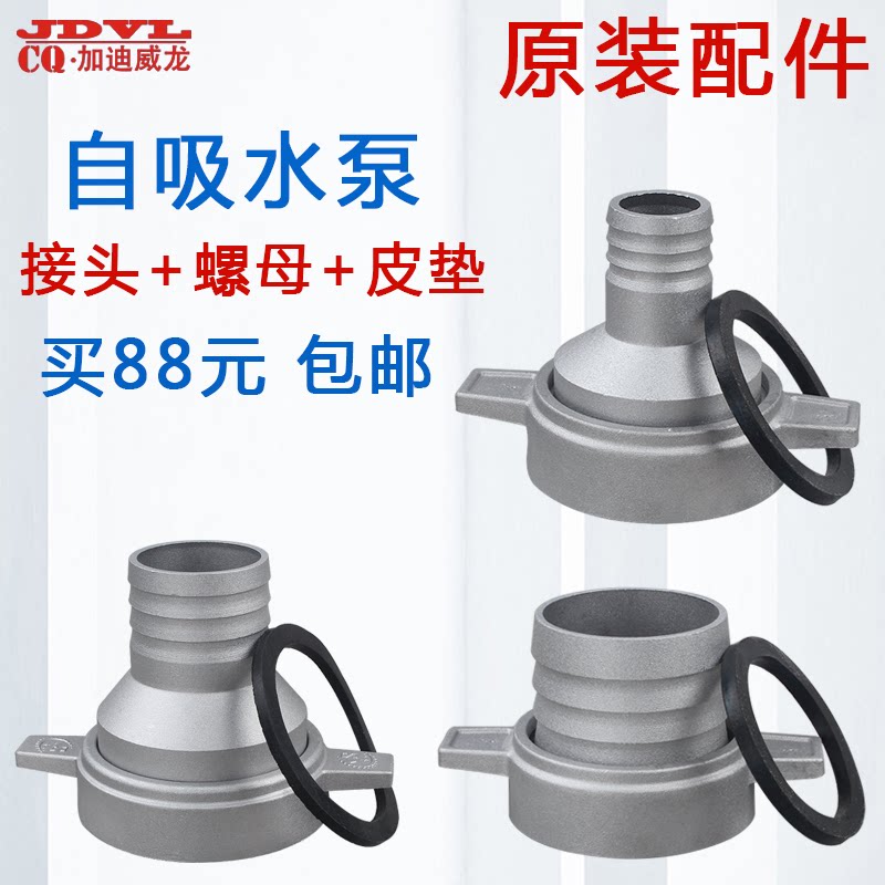 Gasoline engine self-priming pump accessories pump straight pipe 1 inch 1 5 2 inch 3 inch 4 inch aluminum nut variable joint