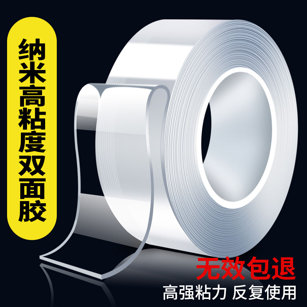 3m long nano double-sided tape high viscosity strong fixed thin non-trace glue magic glue car adhesive patch Wall tape