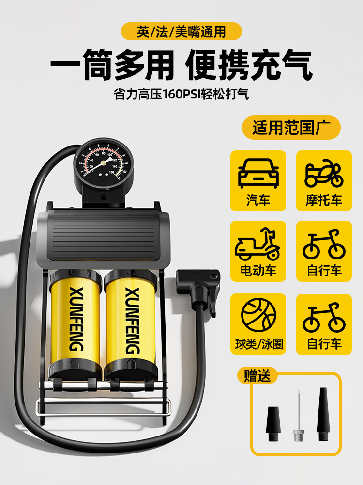 Foot-Operated Air Pump for Car Tires, High-Pressure Electric Motorcycle Foot Pump, Car-Mounted Air Pump
