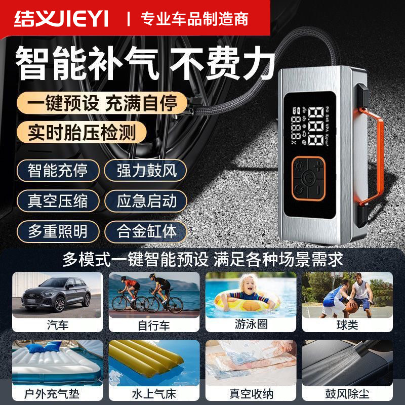 Car Air Pump, Electric Tire Inflator, Emergency Jump Starter, Special Power Bank for Jump Starting, Ignition Tool
