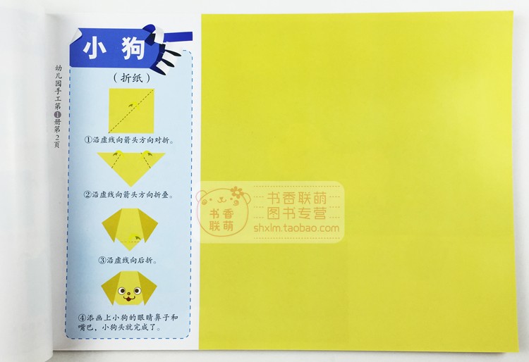 Sách giáo khoa hướng dẫn mẫu giáo sách origami cắt giấy giáo viên sách giáo khoa sáng tạo trí não đồ chơi mầm non