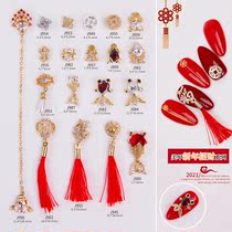  2021 New Year Spring Festival Chinese style nail art Year of the Ox jewelry blessing copper money rich goldfish golden toad lantern diamond