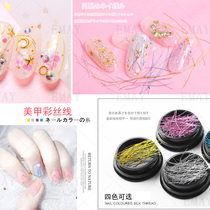 Do nail diamond ornaments new nail art gold wire silver wire decorative thread gold wire mesh nail jewelry