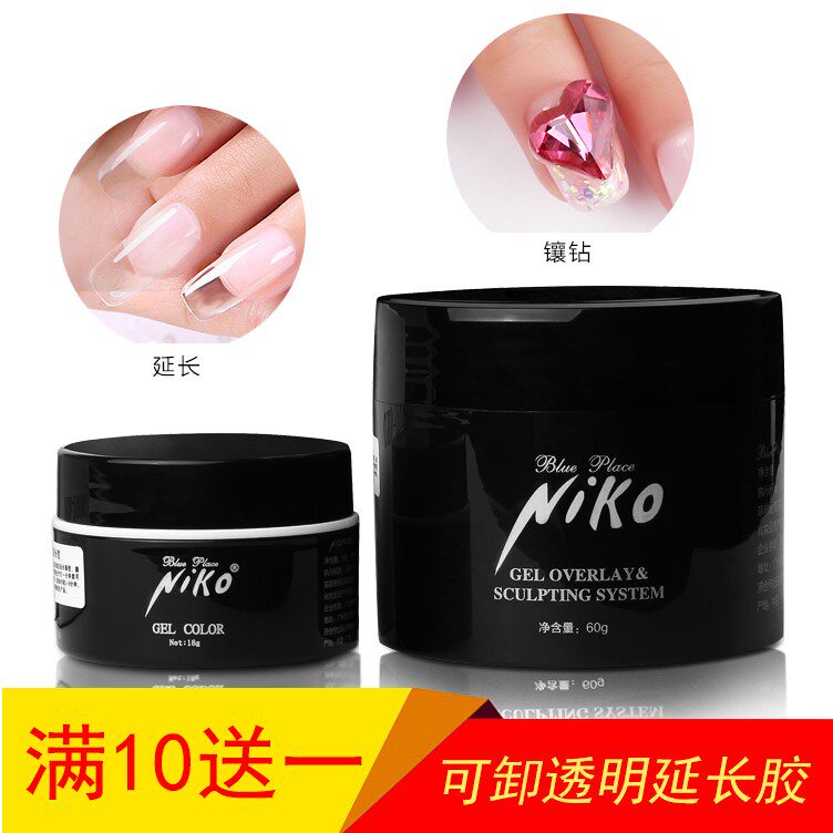 Niko Optical Therapy Extended Gel Remove Gel Dischargeable Nail Special Diamond Diamond Rubber Durable