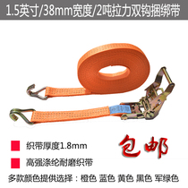 Car bundler tensioner tensioner Fixed cargo tensioner 2 tons tension 38MM binding belt