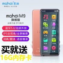 mahdi M9 lossless sound quality mp3 Walkman Student edition mp4 Full screen touch mp5 Learn English listening