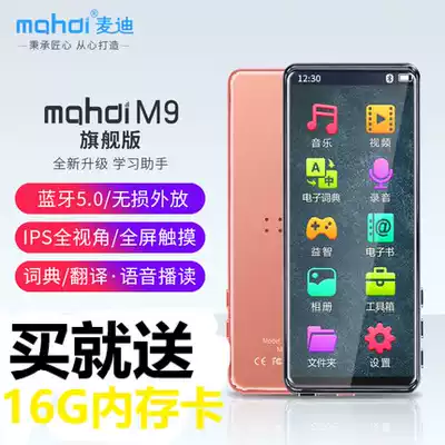 mahdi M9 distortion-free sound quality mp3 Walkman student version mp4 full screen touch mp5 learning English listening