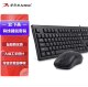 Shuangfeiyan (A4TECH) WKM-1000 keyboard and mouse set, wired keyboard and mouse set, office keyboard and mouse set