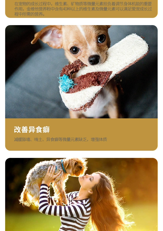 Bột dinh dưỡng MAG Jinweita 5g * 12 gói Pet Dog Cat Sản phẩm sức khỏe có chứa nhiều vitamin sữa cho chó phốc sóc