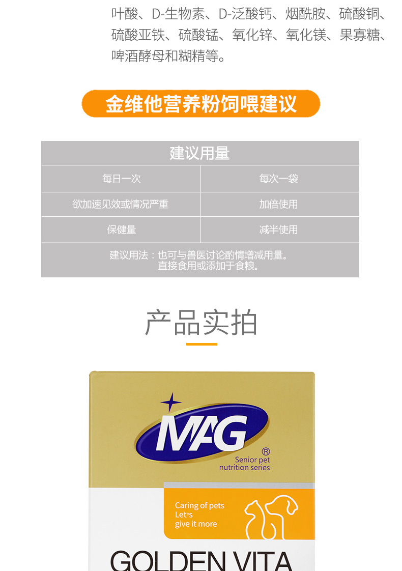 Bột dinh dưỡng MAG Jinweita 5g * 12 gói Pet Dog Cat Sản phẩm sức khỏe có chứa nhiều vitamin sữa cho mèo mẹ