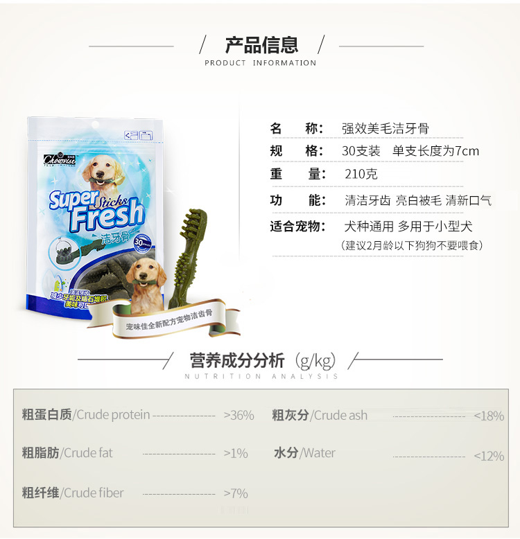 Youlang pet hương vị Jia Jie răng 30 con chó con ăn nhẹ Teddy chó con VIP chó nhỏ răng hàm răng sạch bánh thường cho chó