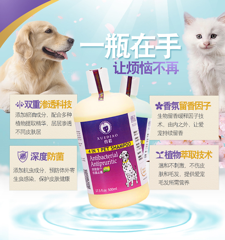 Snow Dog Dog Cat Gel tắm 500ml Teddy Golden Hair Bear Khử trùng Khử mùi Cat Bath Liquid Pet Dầu gội - Cat / Dog Beauty & Cleaning Supplies bàn chải lông mèo
