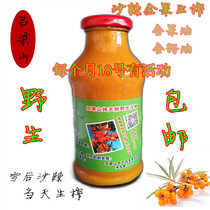  Sea Buckthorn fruit Puree contains sea Buckthorn oil Lvliang Wild sea Buckthorn fresh sea Buckthorn juice seed skin Puree 310ml Freshly squeezed hair