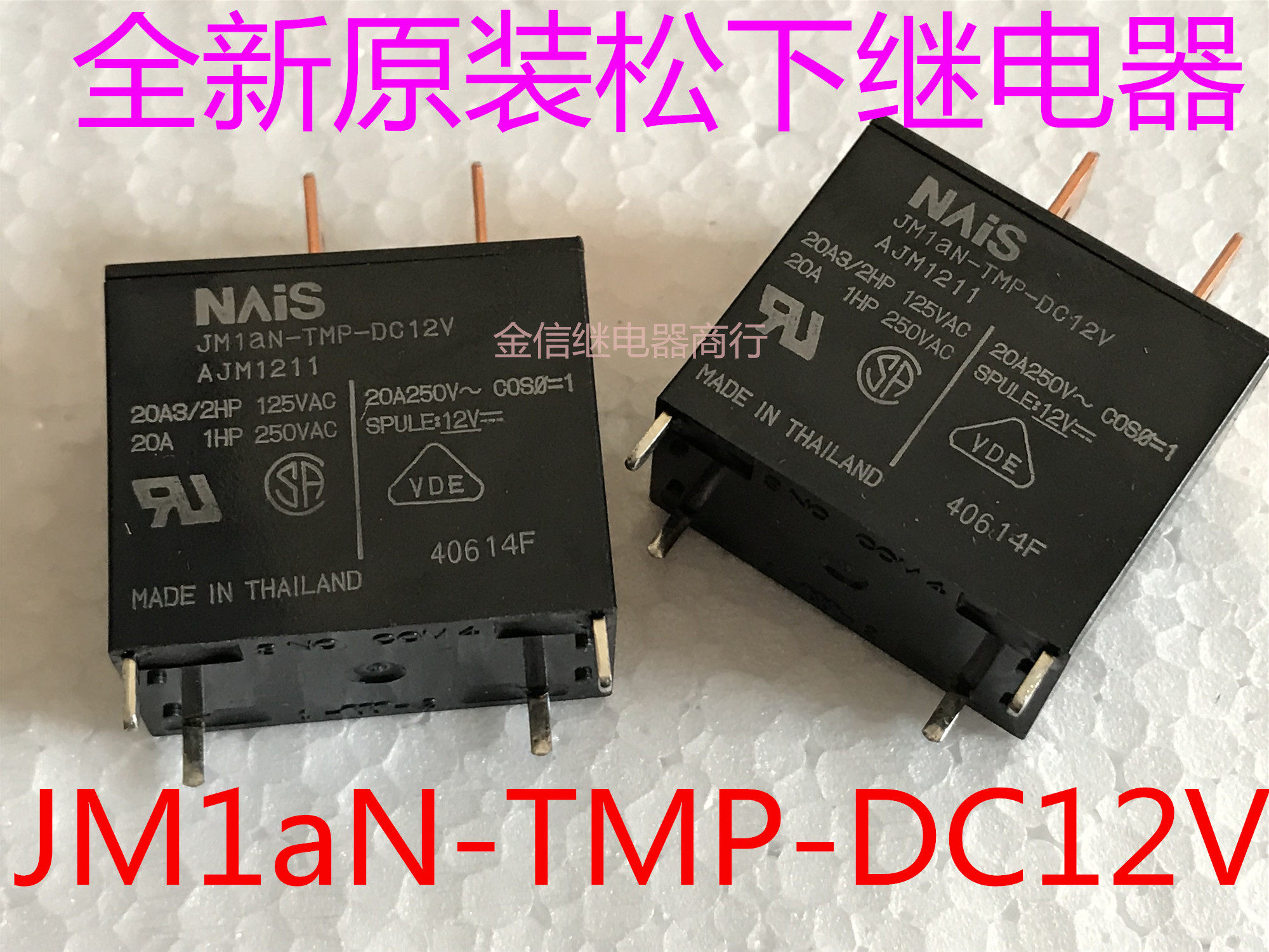 Matsushita JN1a-TMP-DC12V 10個セット 【公式通販】