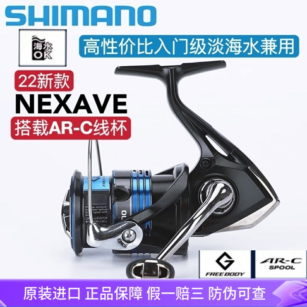 22 Японских спиннинговых колеса Shimano NEXAVE Luya с микрообъектом, наклонные колеса для дальнего заброса, цельнометаллическая рыболовная катушка rock fishing
