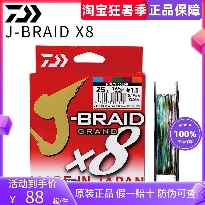 Japan imports Dayiwa pe line sub-black pit main line sub-line high-density UVF ten meters one-color long-range fishing line