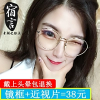 Kính râm Ulzzang Phnom Penh gọng kính gọng kính nữ phiên bản Hàn Quốc với kính cận thị gọng kính phẳng gương siêu nhẹ mắt kính v