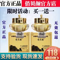 Qiaobiyan eighteen face acne cream acne special skin care for men and women to acne closed mouth Repair Moisturizing Cream