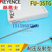 Bargain Brand New Original Dress FU-35TG Stainless Steel Pressure Resistant Reflex Type Fiber Wire Spot Bargain Price