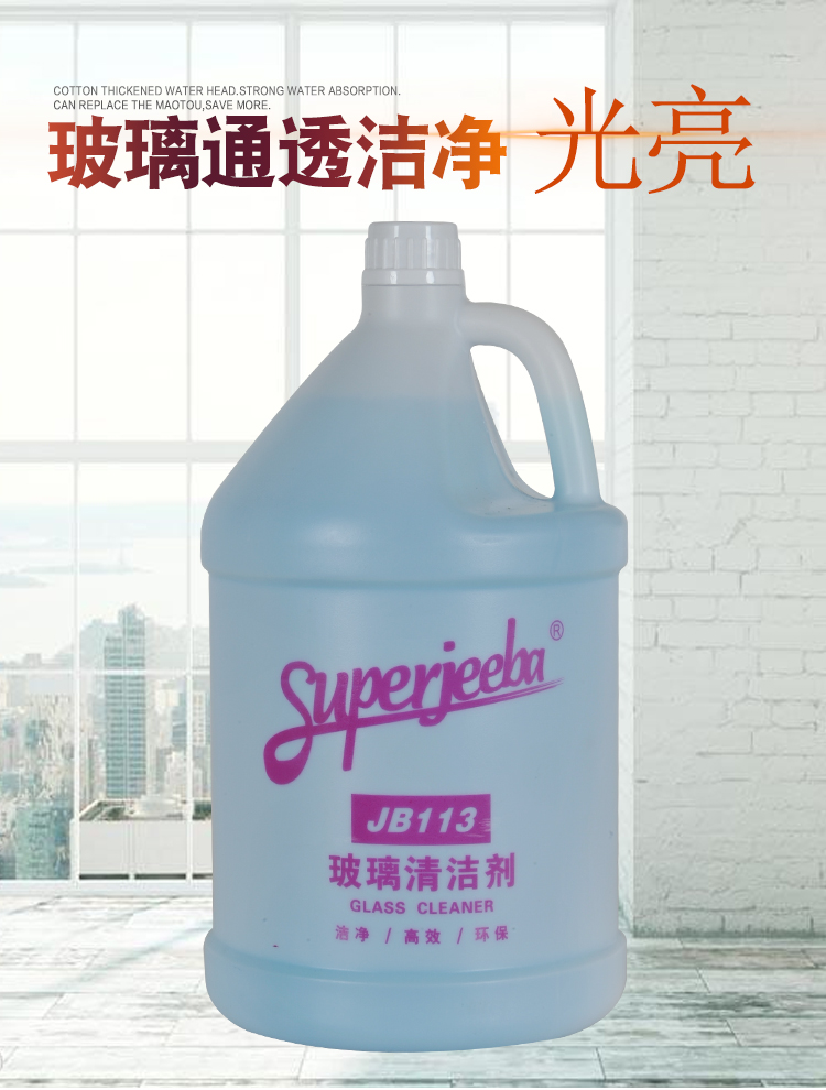 mua nước tẩy nhà vệ sinh Jieba Baiyun JB113 thùng nước lớn thủy tinh làm sạch thủy tinh khử nhiễm Qingliang khách sạn gia đình khách sạn khuyến mãi - Trang chủ tẩy bồn cầu thái