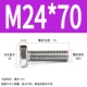 M24*70 (2 фильма)