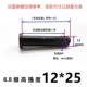 M12*25 (20 комплектов)