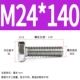 M24*140 (1 из 1)