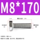 M8*170 (10)