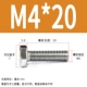 M4*20 (200 в 200)