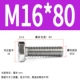 M16*80 (5)