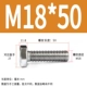 M18*50 (5)