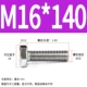 M16*140 (5)